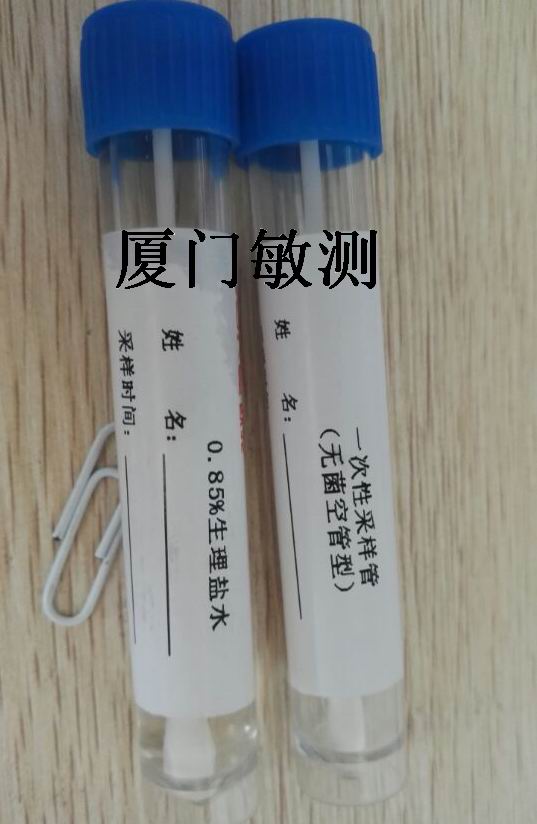 0.85%无菌生理盐水采样管