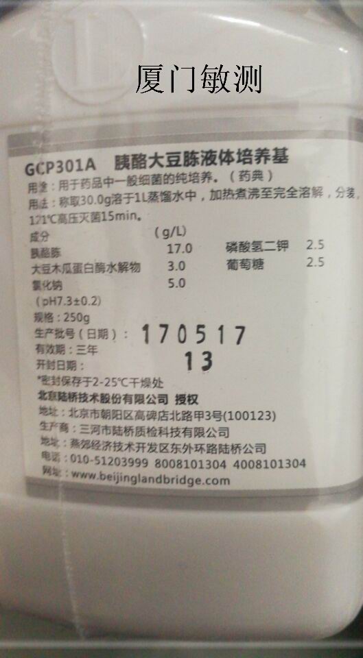 3%大豆胰蛋白肉汤TSB
