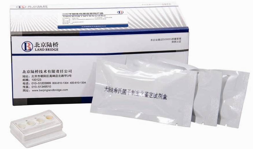 副溶血性弧菌干制生化鉴定试剂盒