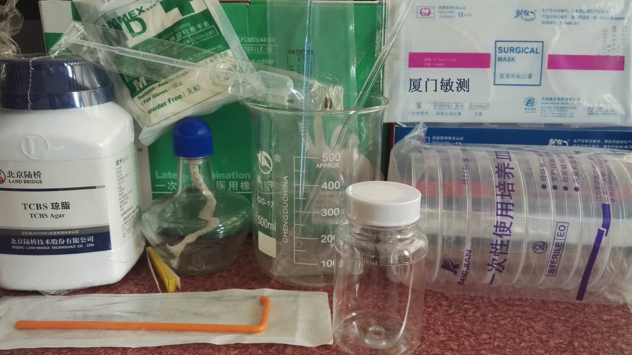 养殖用水弧菌检测器材