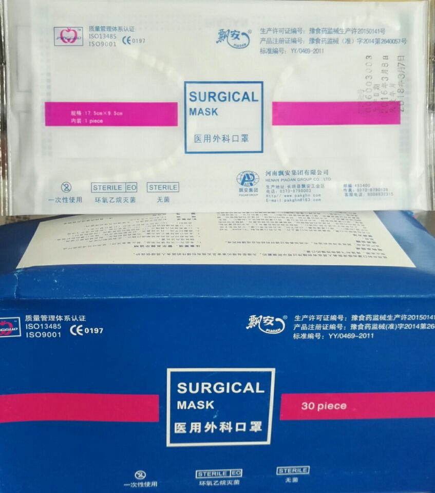 口罩微生物检测试剂